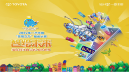 2022年一汽丰田“梦想之车”绘画大赛即将火热开赛！
