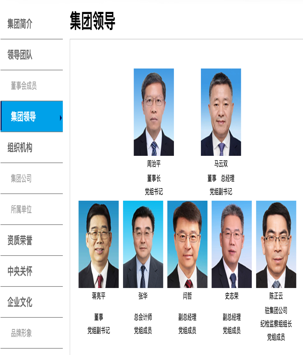 长安汽车重组！周治平任兵工集团董事长