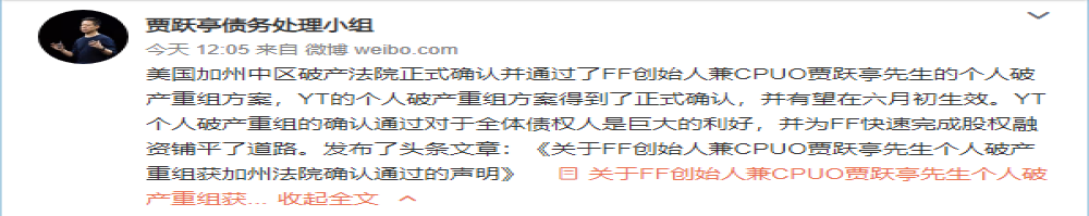 梦想窒息，贾跃亭还是破产了！