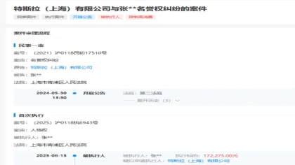 未履行赔偿义务！特斯拉“车顶维权”女车主被限高