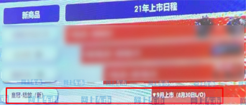 一汽丰田“汉兰达”投产新进展，新车定名“陆放”