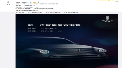 WEY复古新车曝光！前脸酷似PT漫步者
