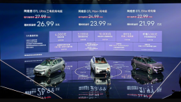 限时21.99万元起！阿维塔07L上市
