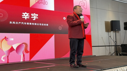 官宣：辛宇重回东风日产任销售公司总经理