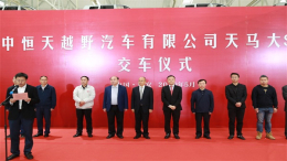 国产品牌“陆巡”！中恒天首批大型越野车正式交付，搭载大排量V8发动机