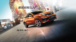 王者姿态 新XR-V将重装升级