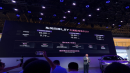 9.19万元起！东风风神L8Y上市