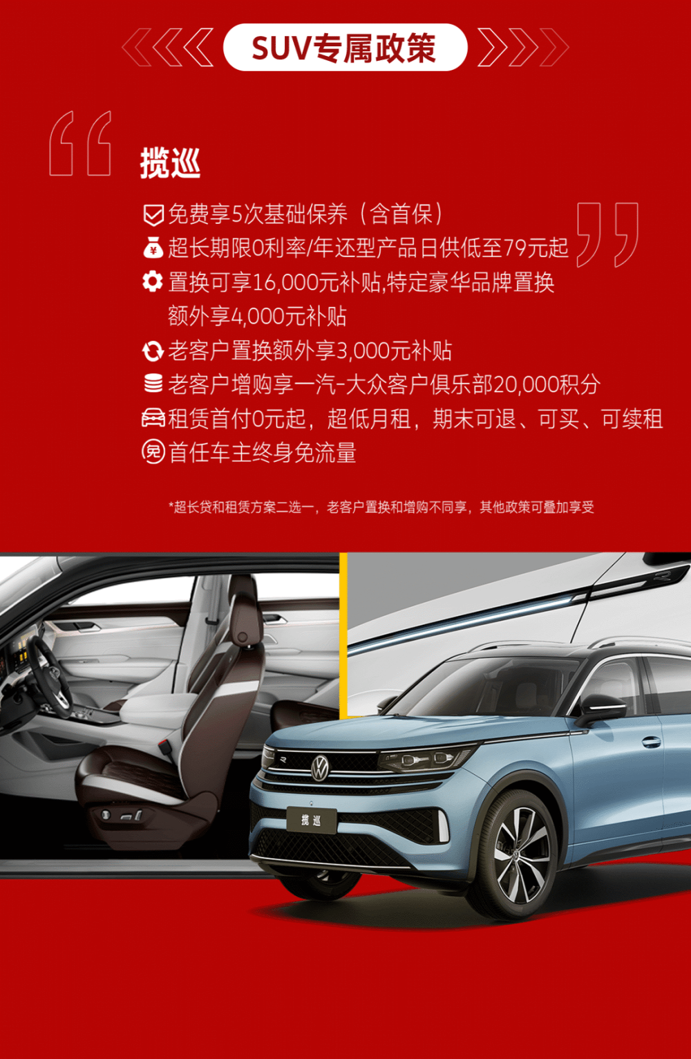 2024第1周，多车企限时优惠