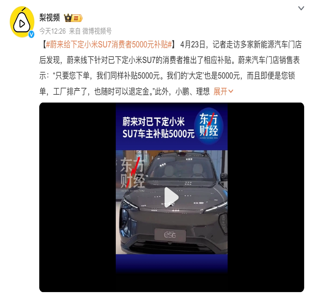 集体围堵！蔚来也抢小米汽车订单