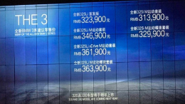 国产新一代宝马3系上市，官方价格为31.39-36.39万元