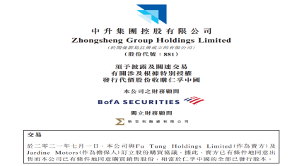 中升集团拟收购仁孚中国，或超越广汇成为全国第一