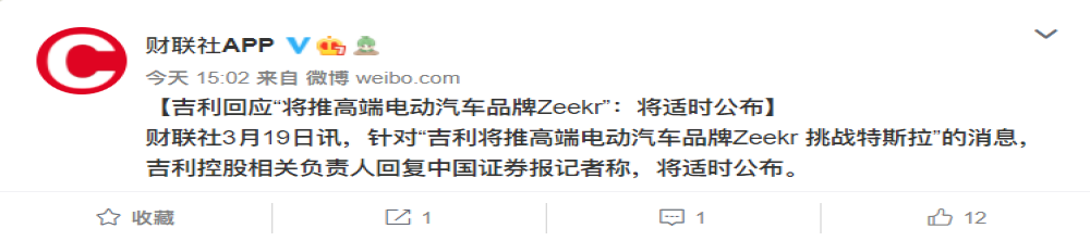 吉利又一高端汽车品牌被曝光
