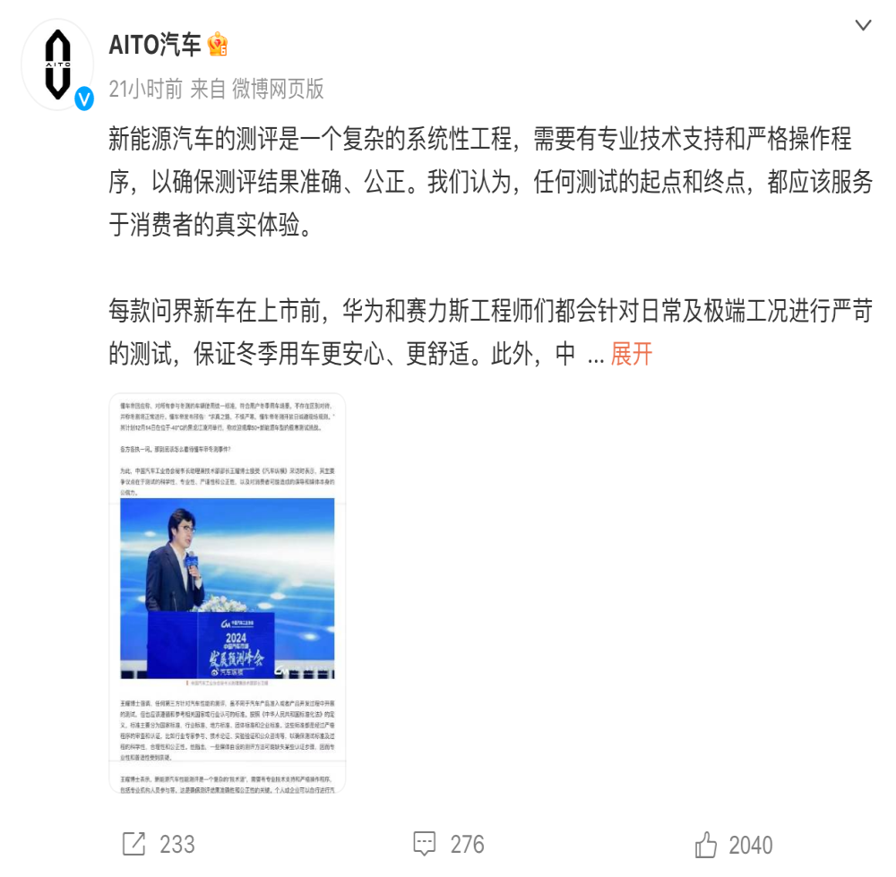 争议巨大！多家车企发布声明