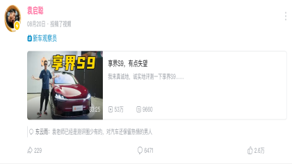 袁启聪被全网封禁！