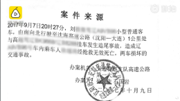 女车主在瓜子买车竟为命案车，欲起诉瓜子及代言人孙红雷