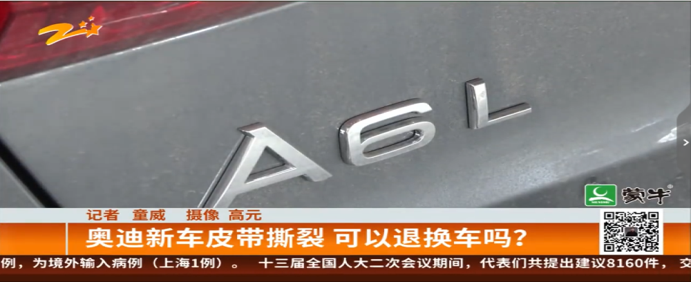 刚开不到2000公里，奥迪新车皮带撕裂成“面条”