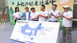 一汽丰田丰享汇丰收计划·首站五峰助农之旅温暖启幕 