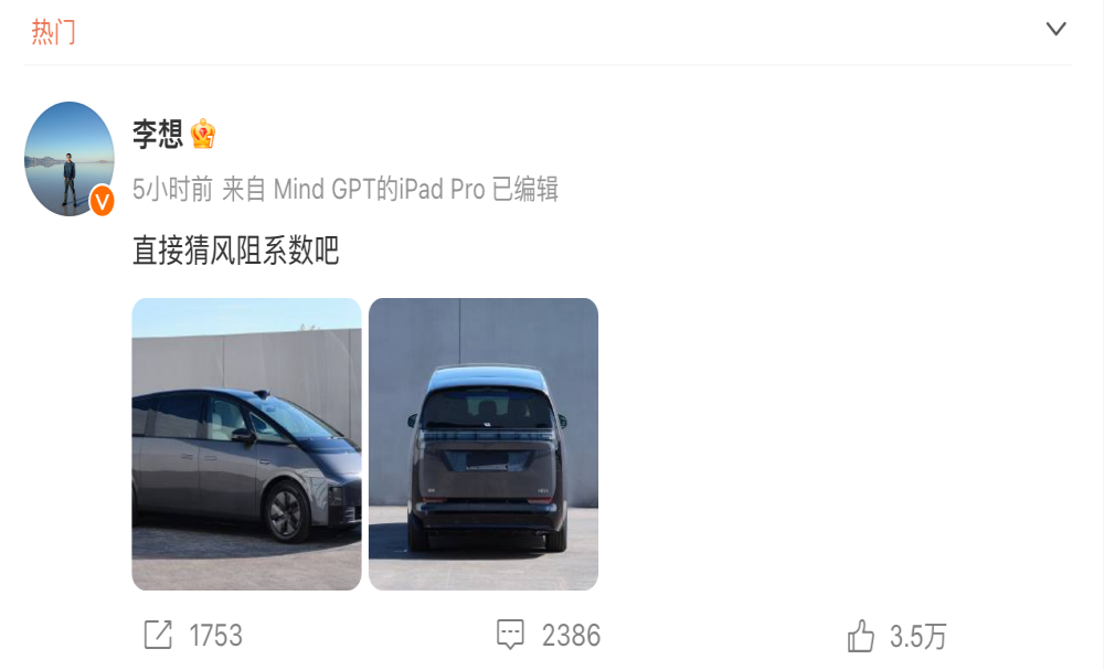 该不该跳楼？李想公开理想MEGA外观造型
