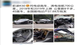 5折抛售！朋友圈里多人“贱卖”这个前途K50
