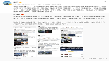理想L7销量被黑！李想：没有实际效果