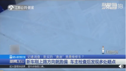 “奥迪”提车当晚就跑偏，检查疑似维修车 4S店：承认动过手脚