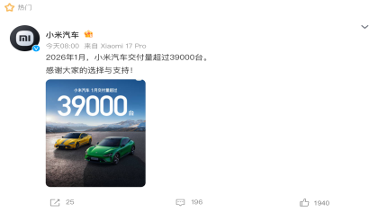 月交付3.9万辆！传闻现款SU7停产