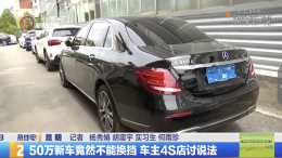 奔驰提车第二天就出现变速箱无法换挡问题