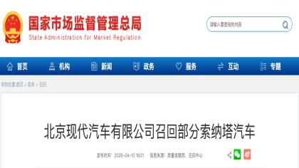 中控绿屏！一合资轿车宣布召回