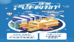 购好车，到集美！2019首届集美汽车购物节钜惠空前，等你来购