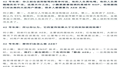 余承东深夜发文！暗指某车企一把手不懂AEB