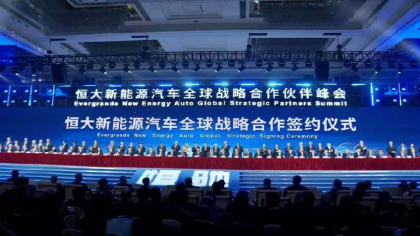 有钱可以任性！恒大“换道超车”预三年投资450亿元