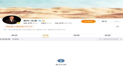 Logo花费5亿不实！某造车新势力前CEO发声