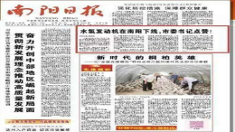 水氢发动机在南阳下线！究竟是骗局还是科技创新？