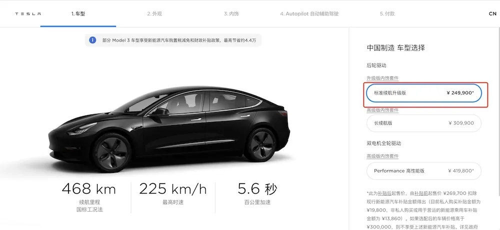 19.9万元的Model 3来了？特斯拉：假的