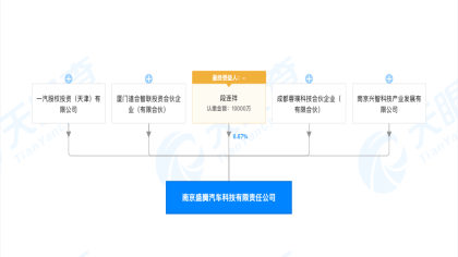 拜腾汽车“活了”，新科技公司“盛腾”正式成立