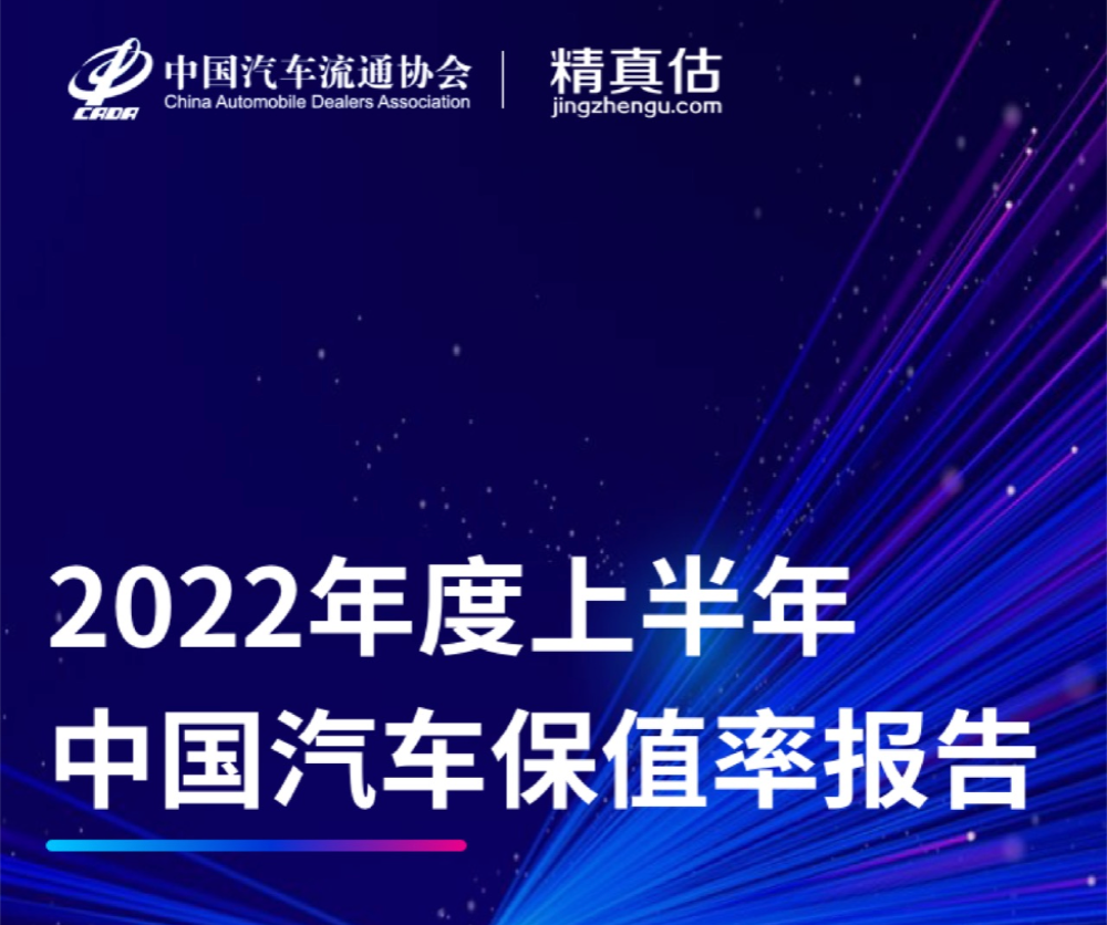 2022年最全汽车保值率排名，日系品牌赢麻了