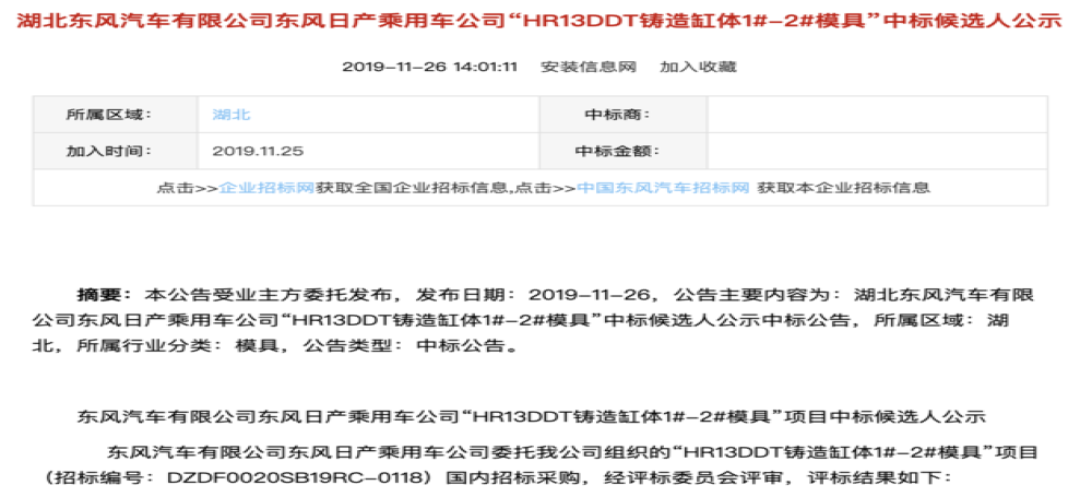 东风日产将国产1.3T发动机，逍客或率先搭载