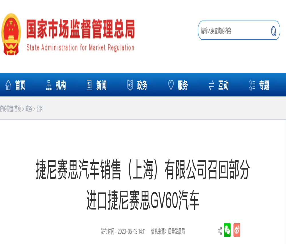 断轴！某豪车上市两月后宣布召回