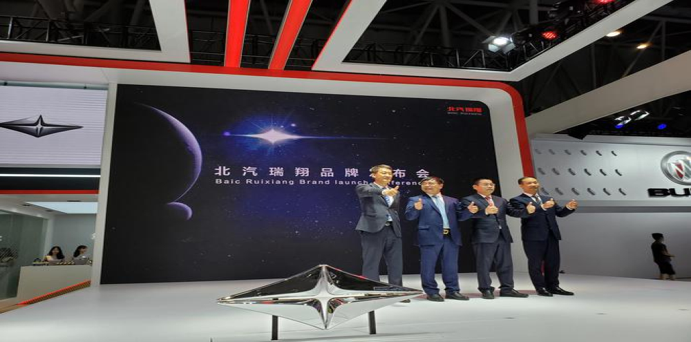 又一全新品牌发布！北汽瑞翔登陆重庆车展