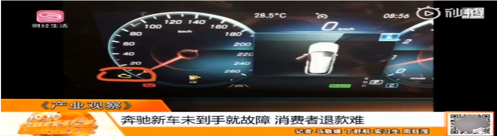 花90多万买的奔驰，还没到手就出故障？