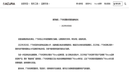 2022年，三家知名车企成为历史
