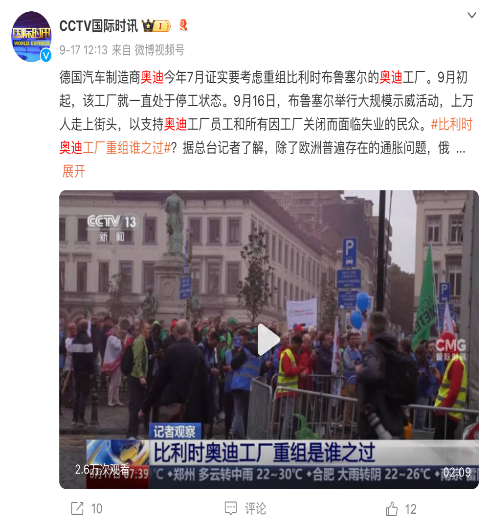 确认！奥迪将于明年2月关闭德国工厂