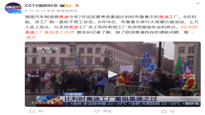 确认！奥迪将于明年2月关闭德国工厂