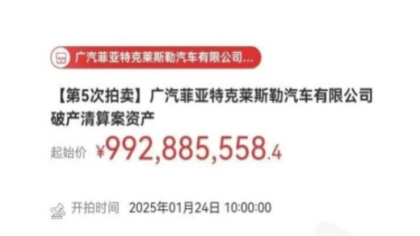 再降1.1亿元 !某合资工厂再次拍卖