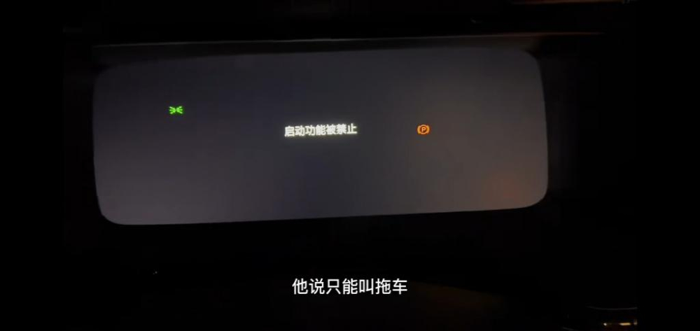 未及时换电池，埃安车主疑遭远程锁车