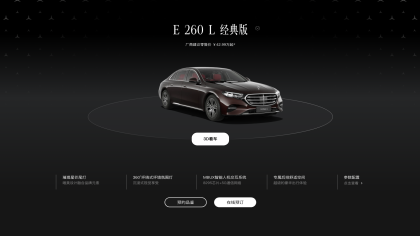 新款国产奔驰E级/GLC降价上市