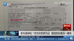 新买的宝马不仅被“掉包”而且还“漏油”！