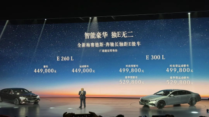 涨价了！新一代E级长轴距版上市