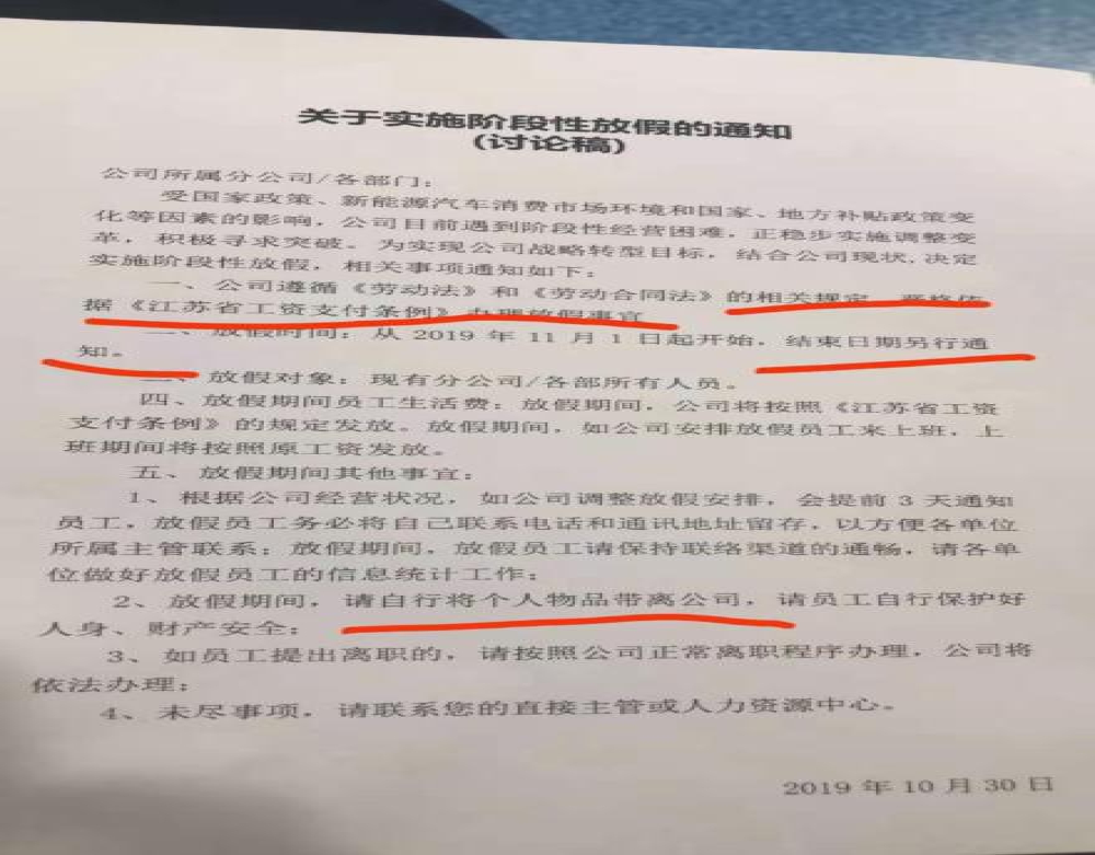 手持双资质的敏安汽车“澜图”还未上市，被曝实施阶段性放假