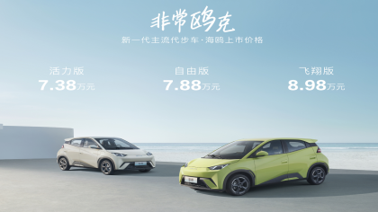 五菱缤果打击比亚迪海鸥话术曝光！